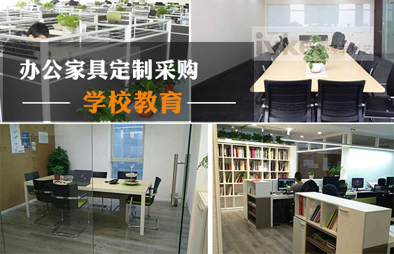 學校辦公家具定制采購，京津地區他們選銀豐科藝廠家